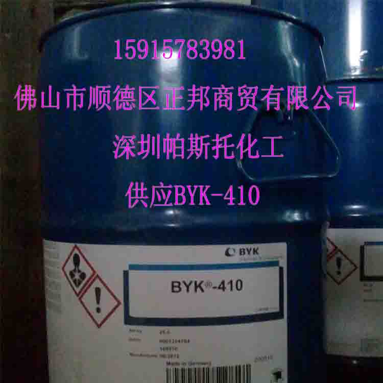 BYK-410防沉劑、增稠劑、增粘劑