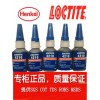 LOCTITE4210，三明樂泰4210膠水，耐熱型瞬干膠