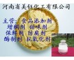 阿拉伯半乳聚糖，食品級阿拉伯半乳聚糖價格