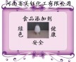 乳酸鈣，糖食制品乳酸鈣，豆腐類(lèi)專(zhuān)用乳酸鈣