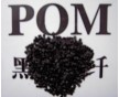 銷售各種POM黑色加纖及再生料