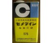 CEMEDINE 575黃膠，施敏打硬575黃膠