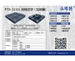 啤酒行業(yè)塑料托盤PTD-1111L