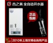 吉之美步進(jìn)式開水器 商用辦公室燒開水GM-K2-30CSW