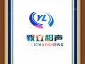 廠家直銷 供應(yīng)超聲波模具 專業(yè)訂制 硬底氧化