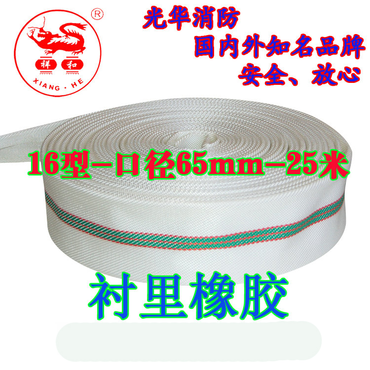 消防水帶廠家直銷(xiāo)水帶16-65-25有襯里橡膠水帶2.5寸16型批發(fā)