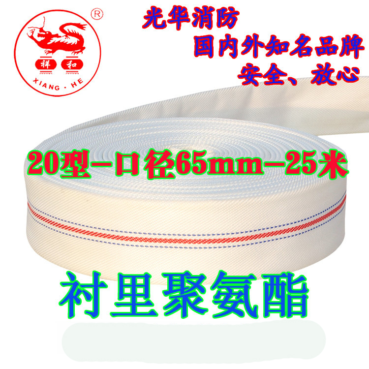 消防水帶 農(nóng)用水帶 20型65-25消防水袋磨聚氨酯水帶水管器材批發(fā)