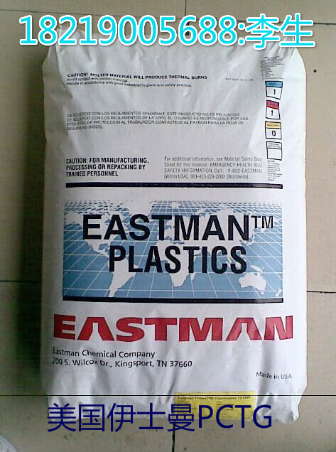 美國Eastman Eastar DN007 PCTG