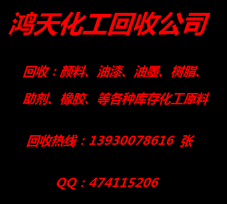 新余回收稀料