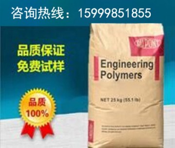 PA66 70G43L 高強度43%玻纖 比重1.51