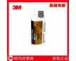 供應(yīng)原裝3M DP8005雙組分結(jié)構(gòu)膠