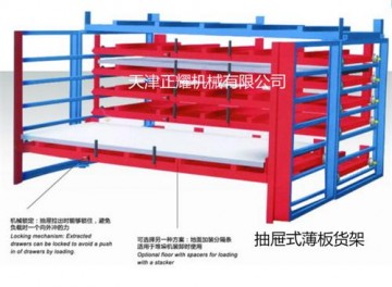 8米板材貨架 抽屜式板材貨架廠