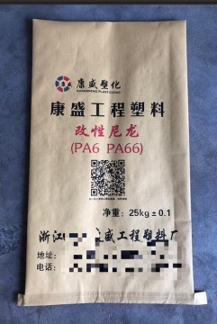 化工袋_化工袋價(jià)格_化工袋多少錢