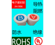 東莞灌封膠廠家JH-906AB雙組份有機硅膠，防水阻燃導(dǎo)熱