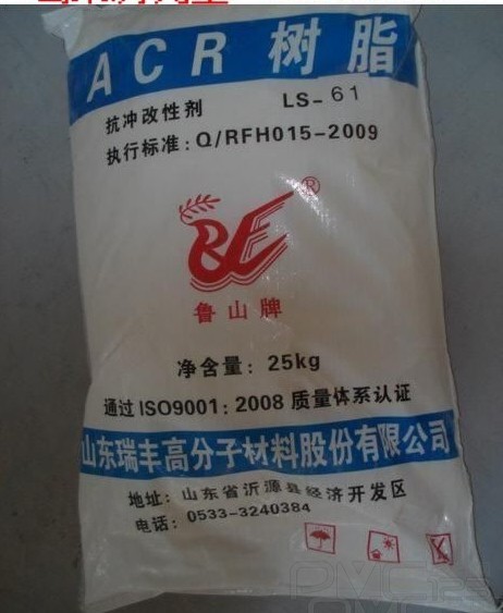 PVC耐侯性抗沖改性劑ACR，LS-61，抗沖ACR樹(shù)脂