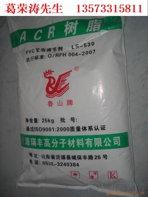 PVC發(fā)泡調(diào)節(jié)劑LS-530，