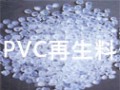 PVC再生料