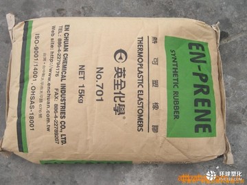 SBS 臺(tái)灣英全701 膠水用料 黏結(jié)劑用料 專用料