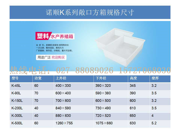 塑料方箱 滾塑周轉(zhuǎn)箱 方形塑料水箱