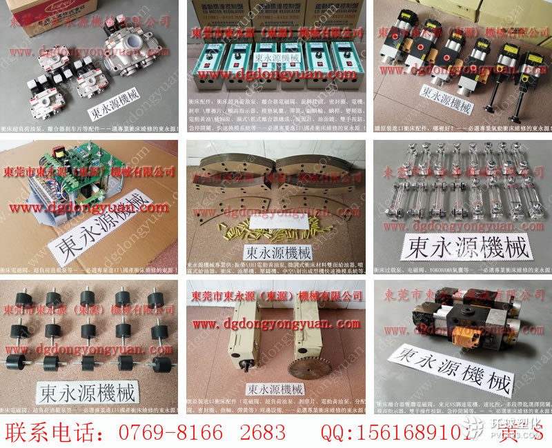 協(xié)易沖床零件，歐特力超負(fù)荷故障維修-谷歌圖片