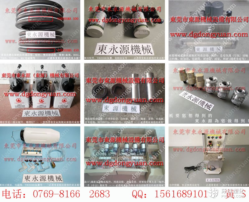 協(xié)易沖床零件，Micron沖床模墊總成氣囊-谷歌圖片