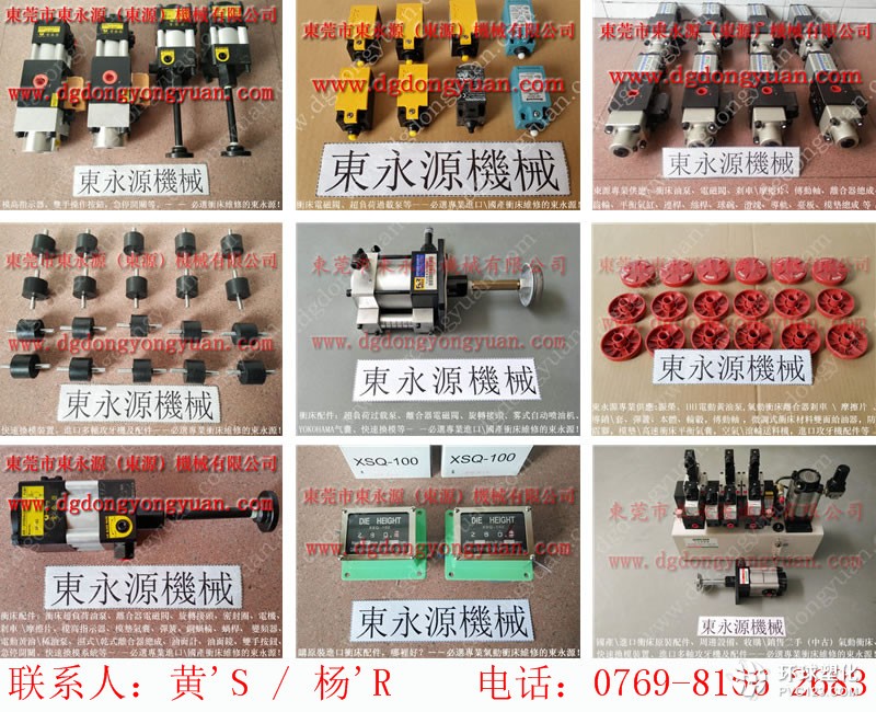 泰易達(dá)沖床售后，沖床OBS-110T銅基片-沖床維修_就找東永源