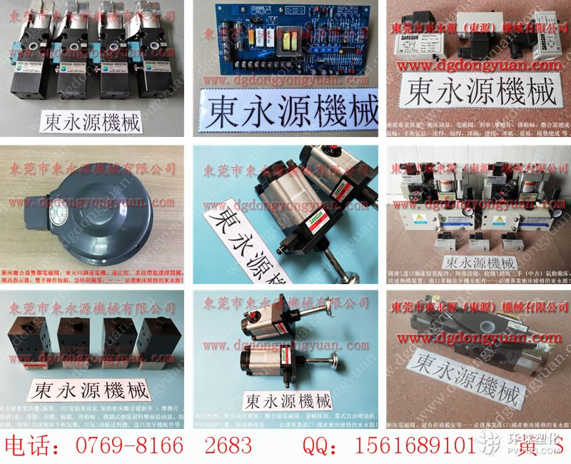 DOBBY沖床避震器，電箱繼數(shù)器-沖床過(guò)載泵等配件