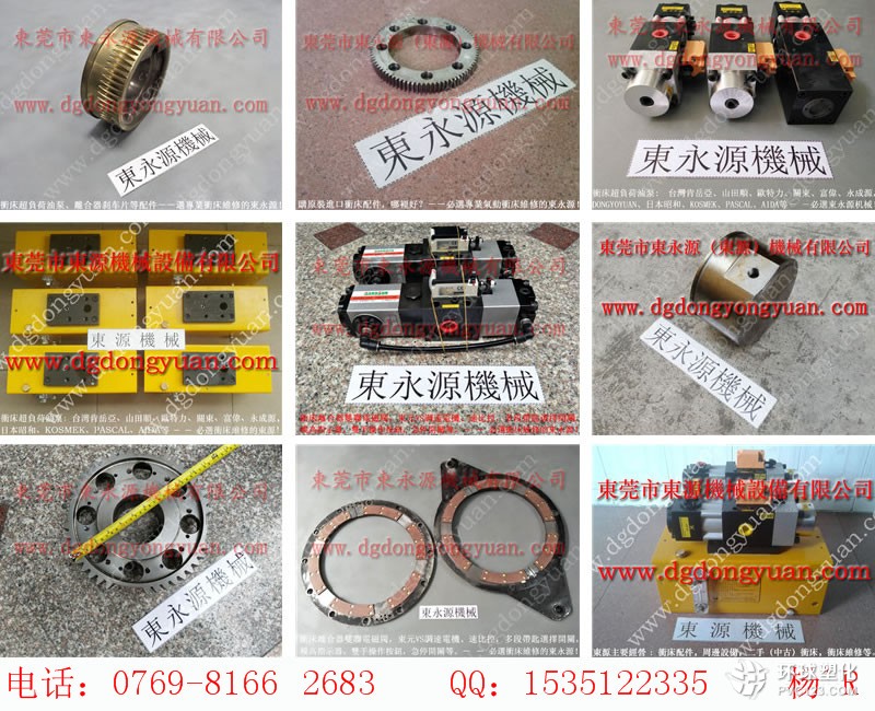 協(xié)易沖床零件，歐特力超負(fù)荷故障維修-谷歌圖片