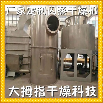 鋇烘干機 鋇干燥機 技術參數(shù)